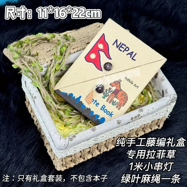 【改版升级】尼泊尔手工本包装盒专用藤编木质礼盒套餐高级送女友