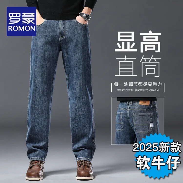 罗蒙春秋裤子男2025新款宽松直筒加绒加厚秋冬高端弹力男士牛仔裤