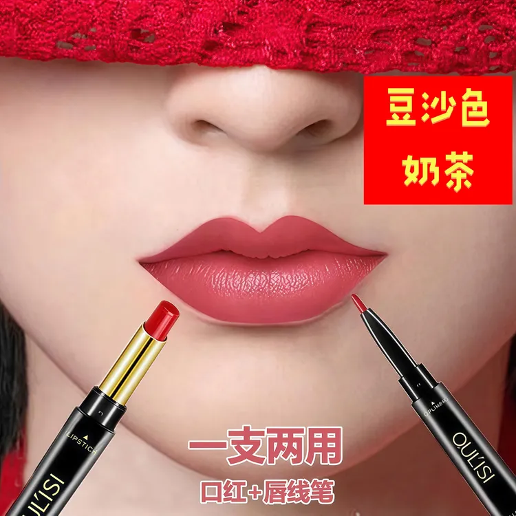 【唇线笔+口红】双头口红自动口红防水易上色口红新款2025