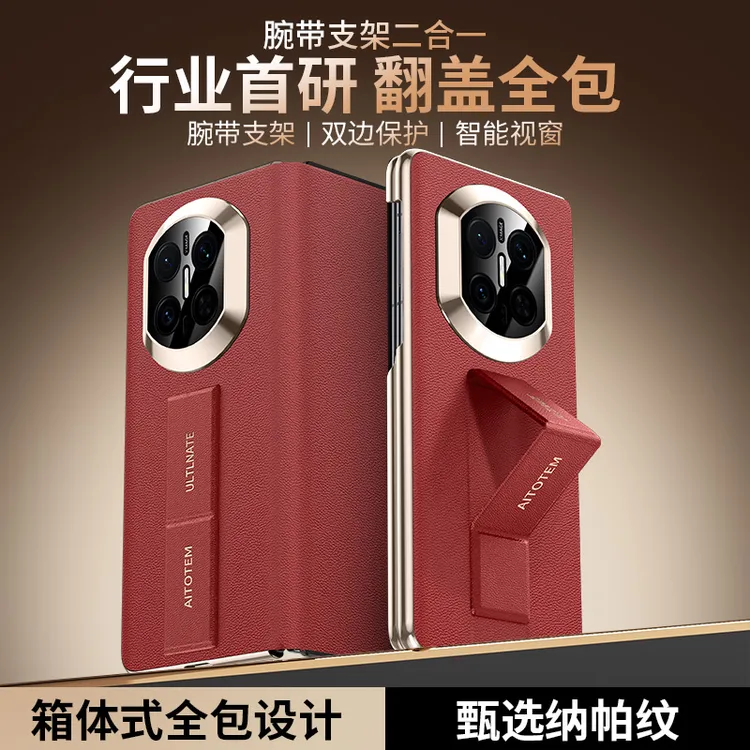 【漏液克星】适用华为matex7/x7典藏版手机壳腕带支架上下边框全包