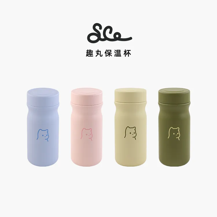 【直播专属】素生家居趣丸保温杯316不锈钢随行水杯礼物小巧便捷