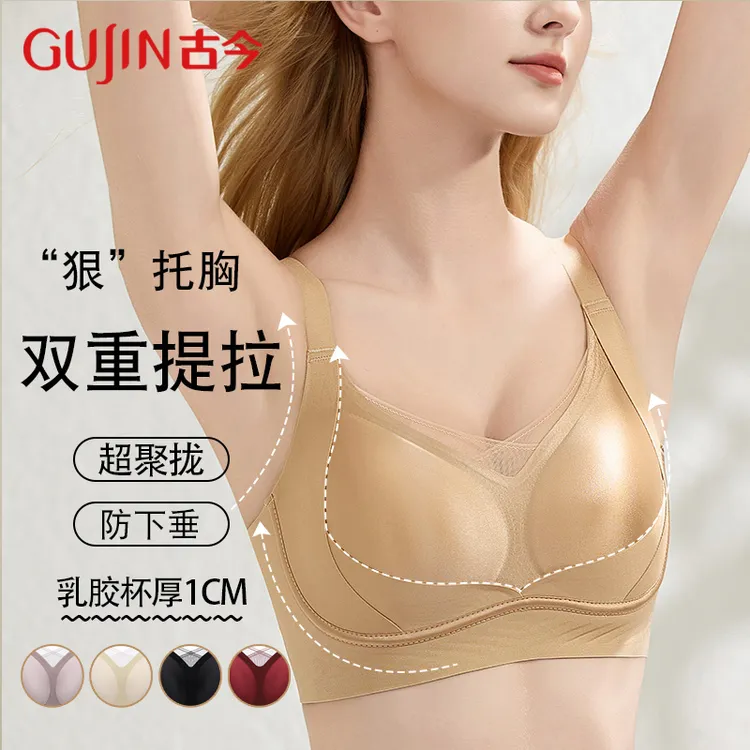 古今反重力提拉缎面薄款透气无痕文胸聚拢上托调整型美背女士内衣