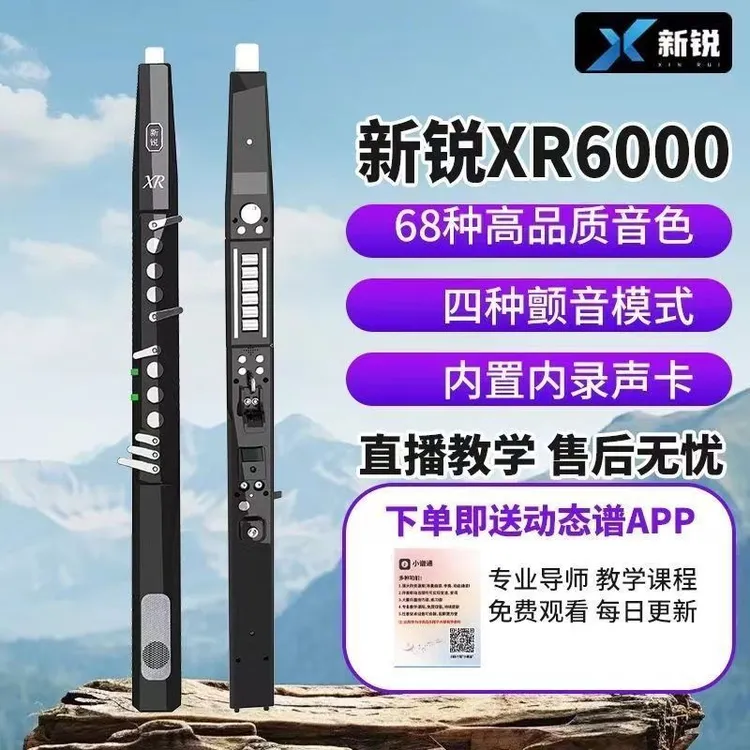 新锐6000型号多功能语音蓝牙电吹管
