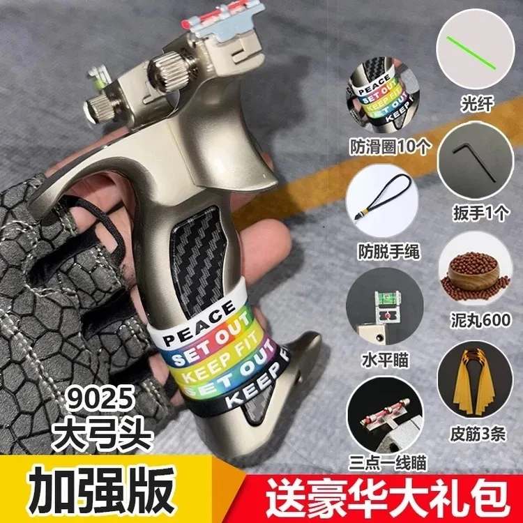 （600泥丸）新款盖世英雄弹弓铝合金竞技扁皮筋成人专用金属玩具