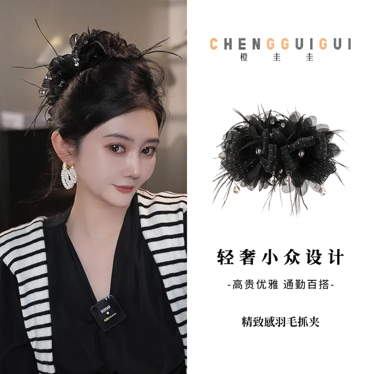 橙圭圭【牡丹羽韵】鲨鱼夹精致百搭气质款羽毛手工发饰抓夹