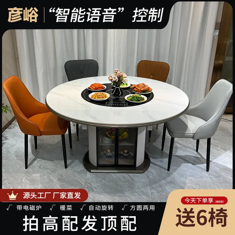【年终特惠】多功能岩板餐桌方圆两用内嵌智能旋转转盘家用电磁炉一体暖菜保温