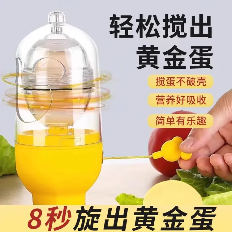 扯蛋好物黄金鸡蛋手动摇蛋拉蛋家用蛋清蛋黄混合转蛋器匀蛋甩蛋器