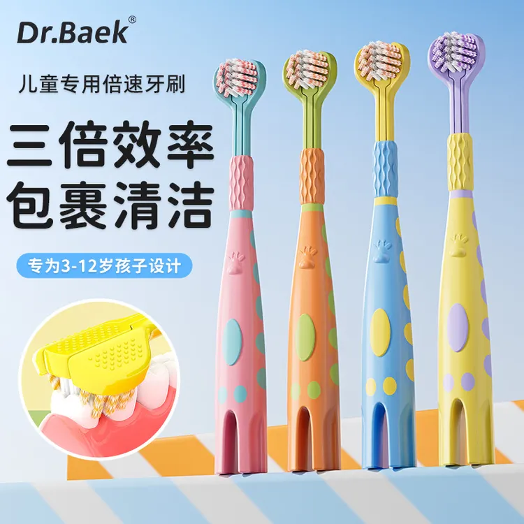Dr.Baek/韩白樂儿童三面软毛牙刷3-12岁专用超软护龈清洁宝宝口腔