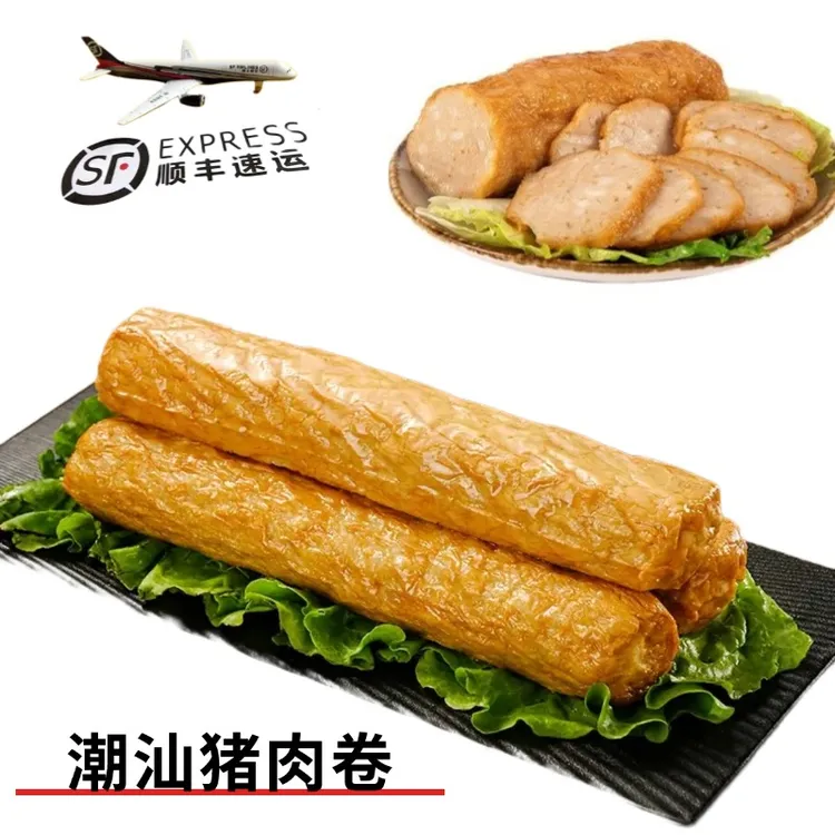 顺丰包邮/潮汕特产肉卷美味惠来广章夏季煮汤早餐炒菜宵夜速食品