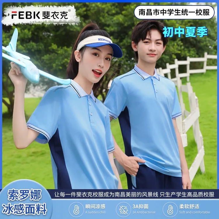 江西南昌校服初中新款夏季校服男女学生运动短袖外套指定套装