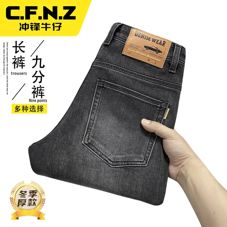 CFNZ/冲锋牛仔男士牛仔裤男款2025爆款冬季厚款直筒弹力黑灰裤子