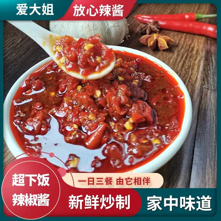 爱大姐辣椒酱正宗山西风味鲜辣椒酱香辣微辣下饭酱拌饭酱拌面酱