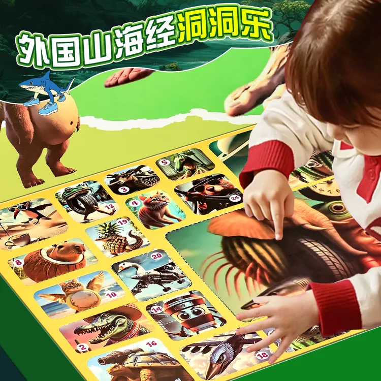 外国ai山海经洞洞乐戳戳乐玩具男孩子周边公仔手办3-6岁儿童玩具8