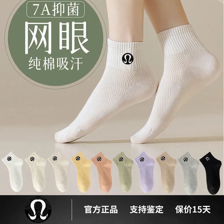LULU FRIEND官方正品袜子女夏季薄款纯棉无骨袜子透气防臭中筒袜