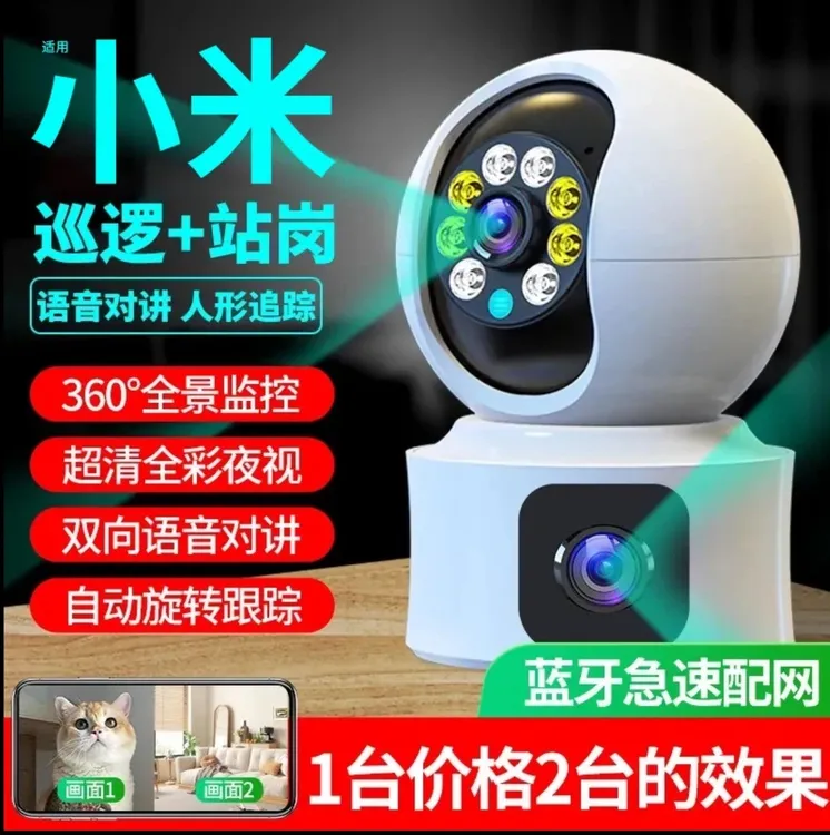 2025新款家用监控摄像头监控器360旋转家用可对话高清摄像头夜视
