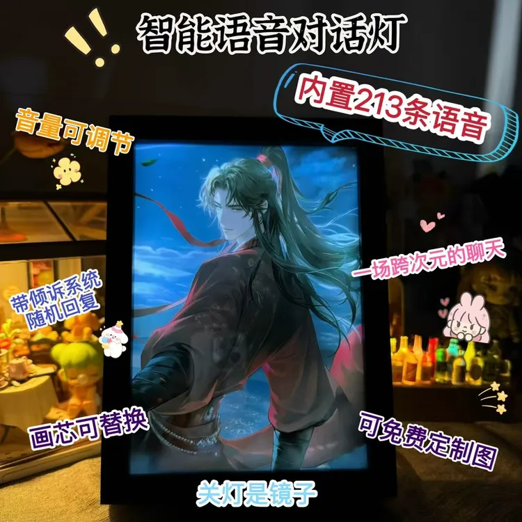 世界之外柏源周边智能语音对话灯光画定制装饰画语音灯画定制