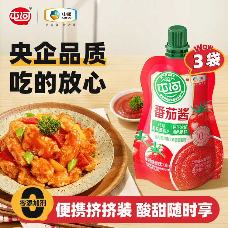 【X27超市】中粮屯河新疆内蒙0添加剂番茄酱100g*3袋 火锅底料 调味