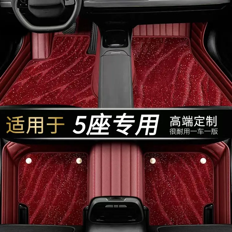 全包围汽车脚垫专用酒红双层星空毯脚踏垫【千款车型专车定制】