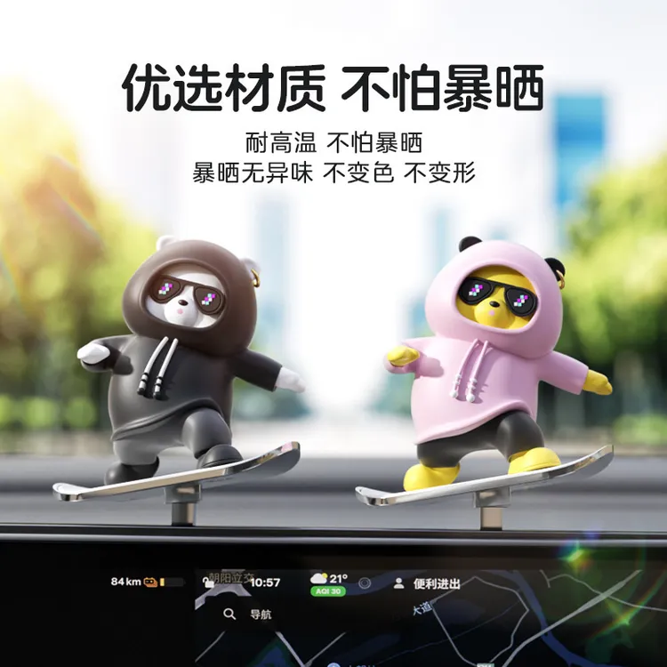 新款车载滑板熊滑动摆件汽车卡通内饰装饰品中控屏幕摆件动动熊