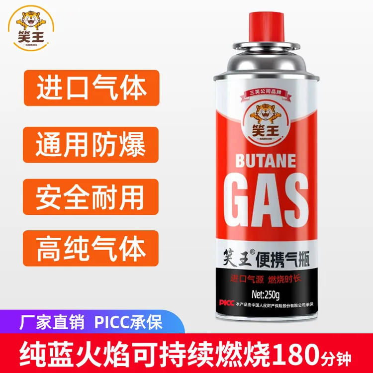 【拍一发八】笑王卡式炉喷枪通用卡式气罐户外野炊露营点火做饭气罐