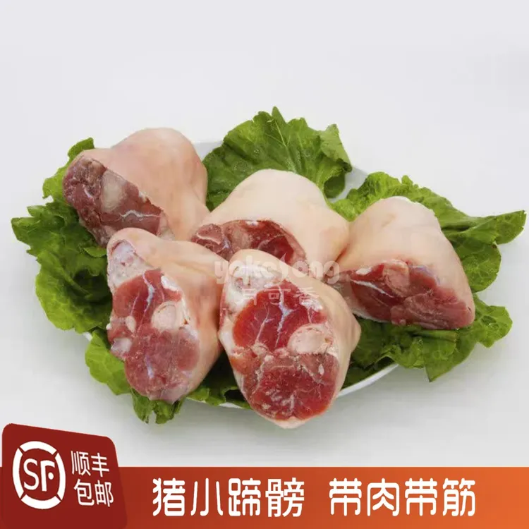 猪小蹄膀猪脚圈猪二肘猪蹄猪拐骨小蹄髈生鲜肉类猪蹄膀