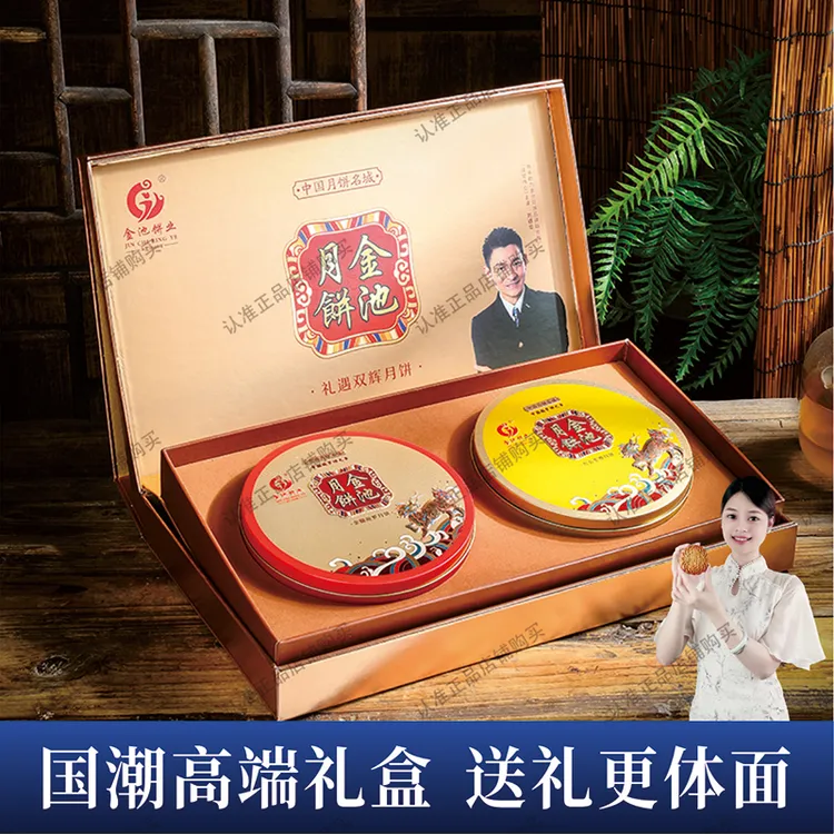 新品礼遇双辉商务礼盒金腿拖罗蛋黄莲蓉手工制作月饼双口味精品