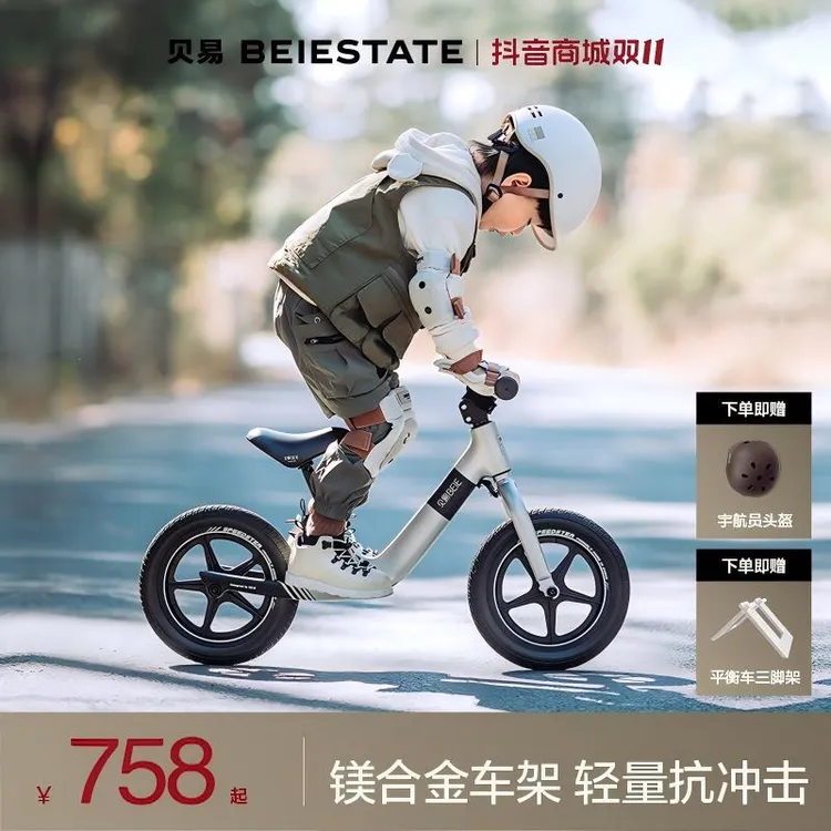 贝易竞速家儿童平衡车1一3一6岁宝宝滑步车小童2岁入门滑行学步车