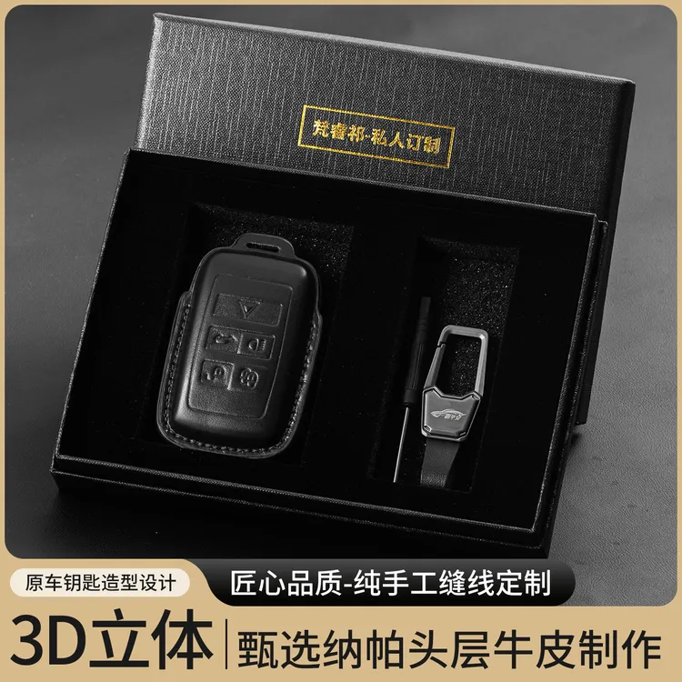 适用于路虎揽胜极光发现4/5神行卫士专车专用头层真皮钥匙保护套