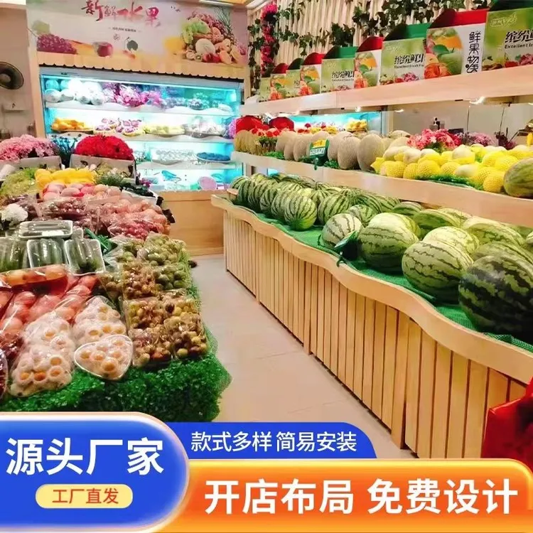 订制生鲜百果园同款水果架波浪形水果货架木质中岛水果店果蔬货架