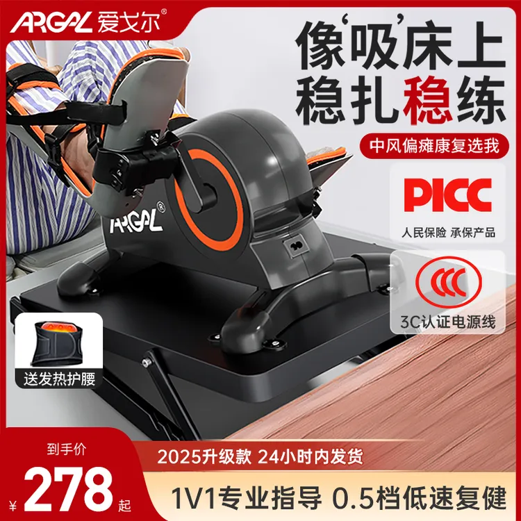 中风偏瘫康复训练老人手部腿部电动脚踏车机下肢脚蹬运动家用器材