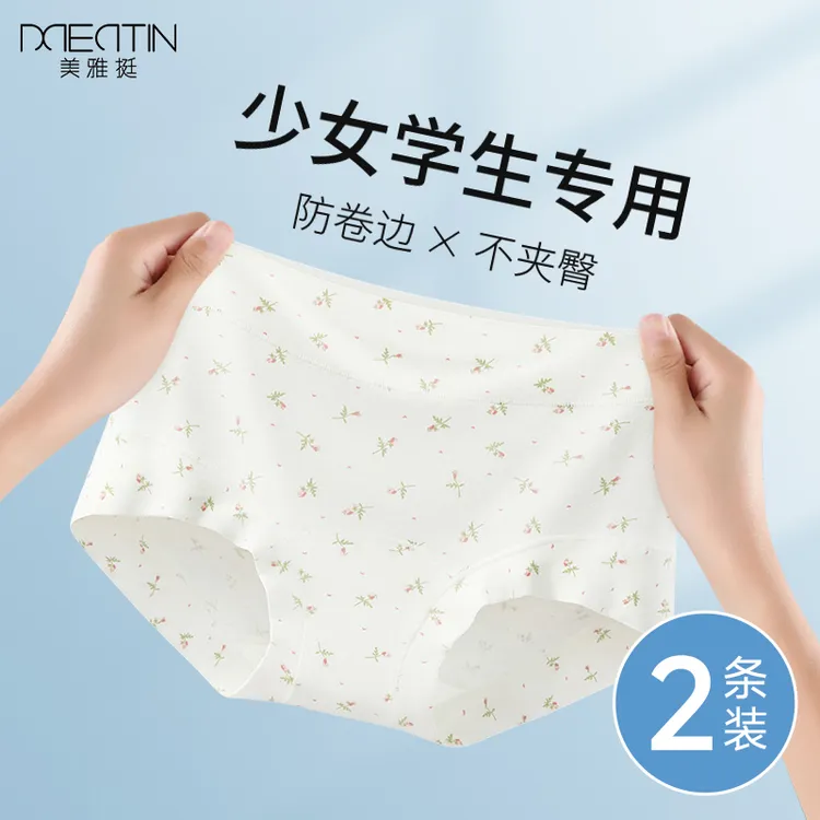 青少年棉质内裤少女抗菌大童青春发育期初高中学生大码三角短内裤