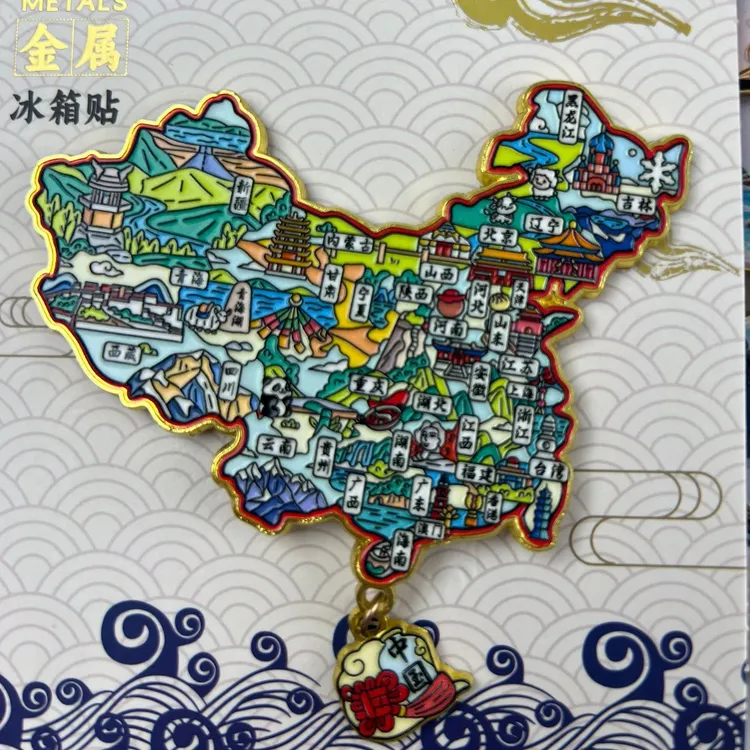 金属地图集合中国省份城市文创磁吸创意旅游纪念品创意金属冰箱贴