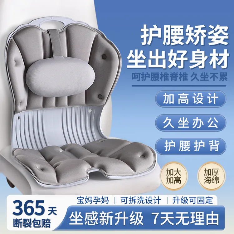 CWF美姿护腰神器久坐办公坐垫腰靠背家用人体工学座椅子喂奶神器