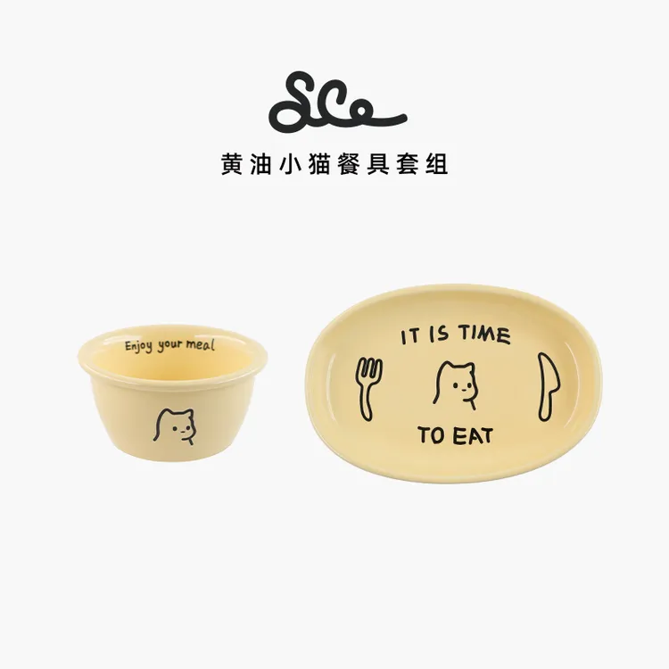 素生家居黄油小猫餐具套组陶瓷碗简约高颜值微波炉家用