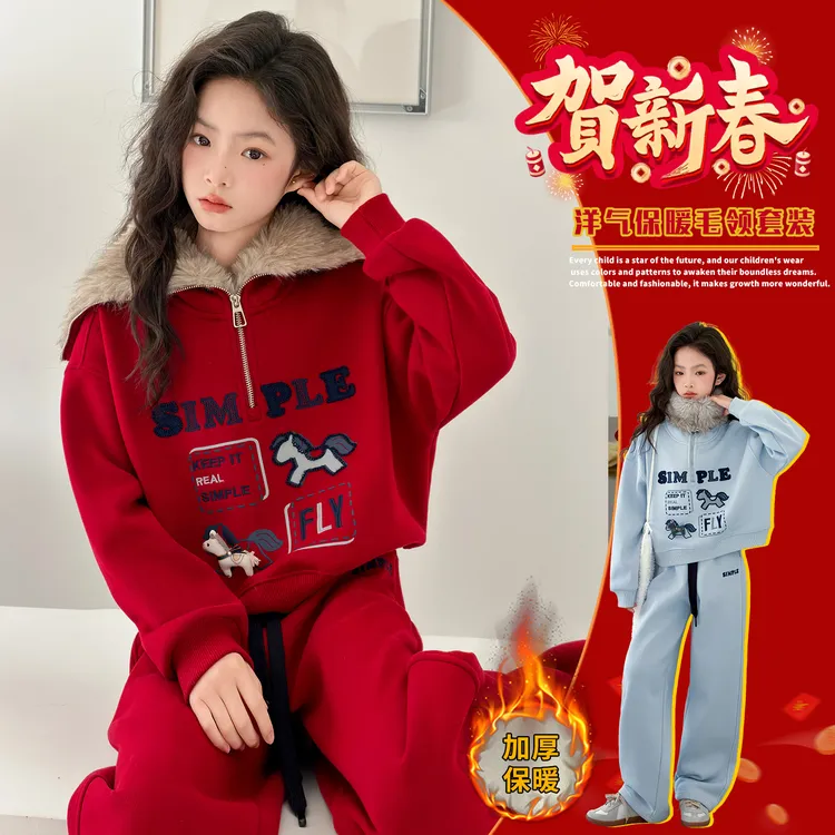 女童冬季上新加绒加厚卡通小马年服套装中大童2026新年款年装两件