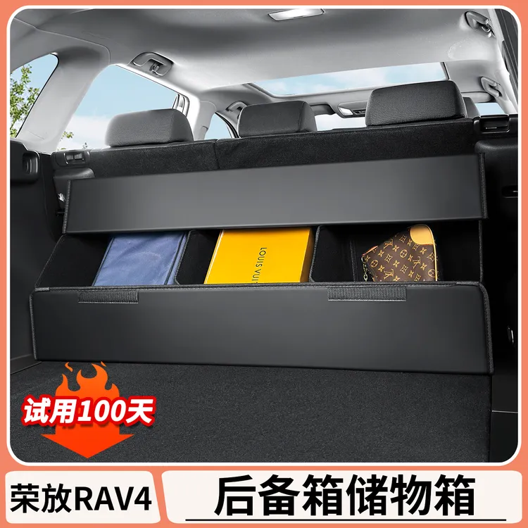 适用丰田荣放rav4后备箱储物箱威兰达折叠收纳置物盒置物箱专用品