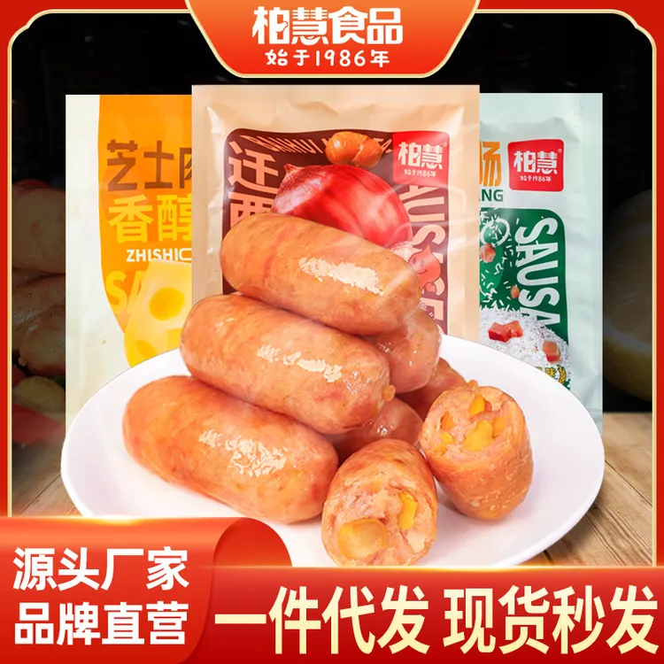 柏慧食品火山石烤肠芝士肉肠板栗糯米广味腊肉肠台式香肠300g