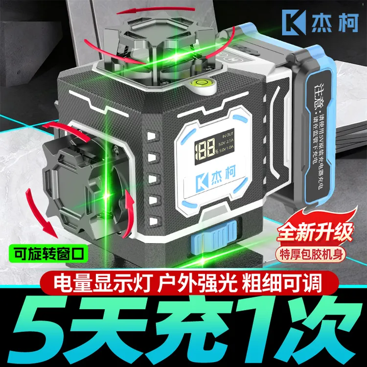 新款12线16线红光/绿光激光水平仪高精度强光室内外墙地仪红外线