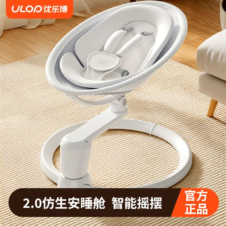 ULOP优乐博婴儿躺睡神器摇摇椅婴儿哄娃神器高景观多功能宝宝礼物