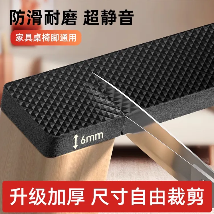 椅子脚垫桌椅脚套静音耐磨防滑加厚垫片沙发板凳子防响贴桌子脚垫