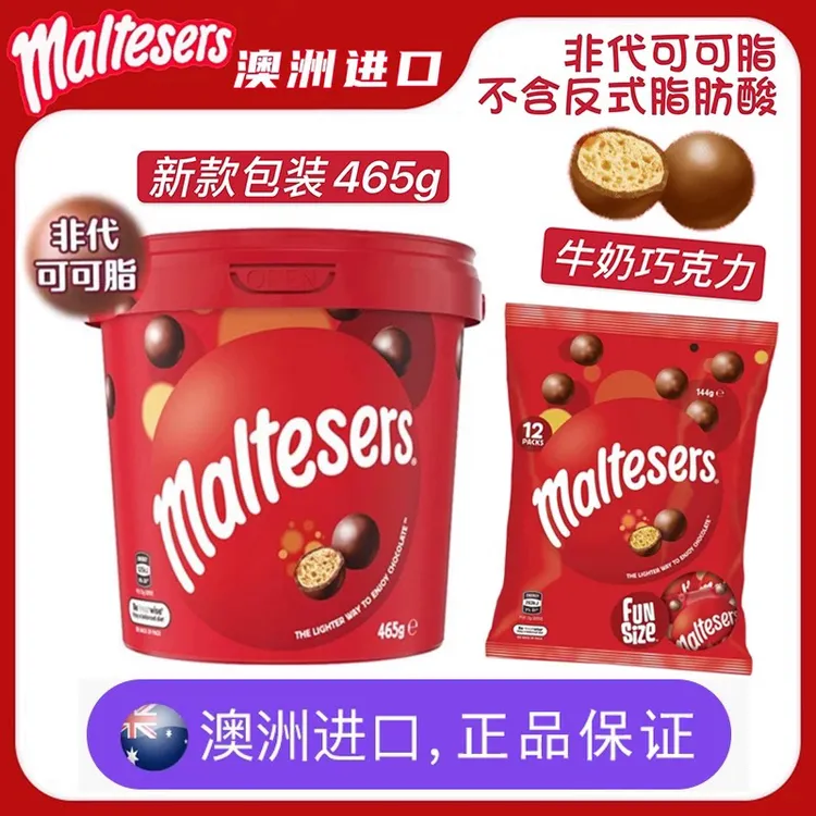 澳洲进口 Maltesers 麦提莎夹心牛奶巧克力465g 桶装  144g 袋装