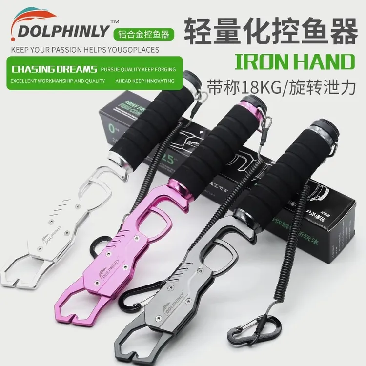 路亚控鱼器铝合金带秤抓鱼器轻量化多功能控大物夹鱼路亚钳子套装