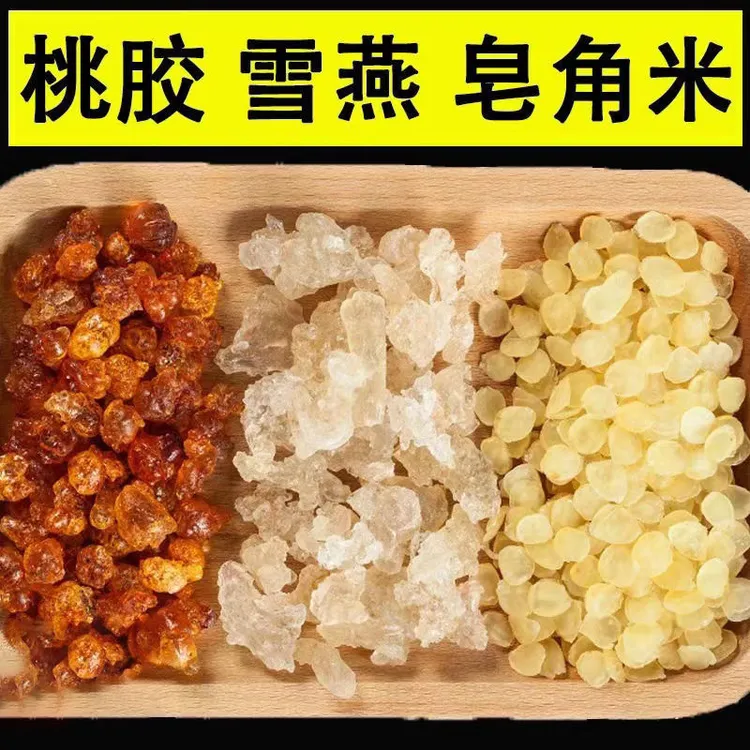 桃胶雪燕皂角米组合装精选新货无杂质可搭配银耳食用
