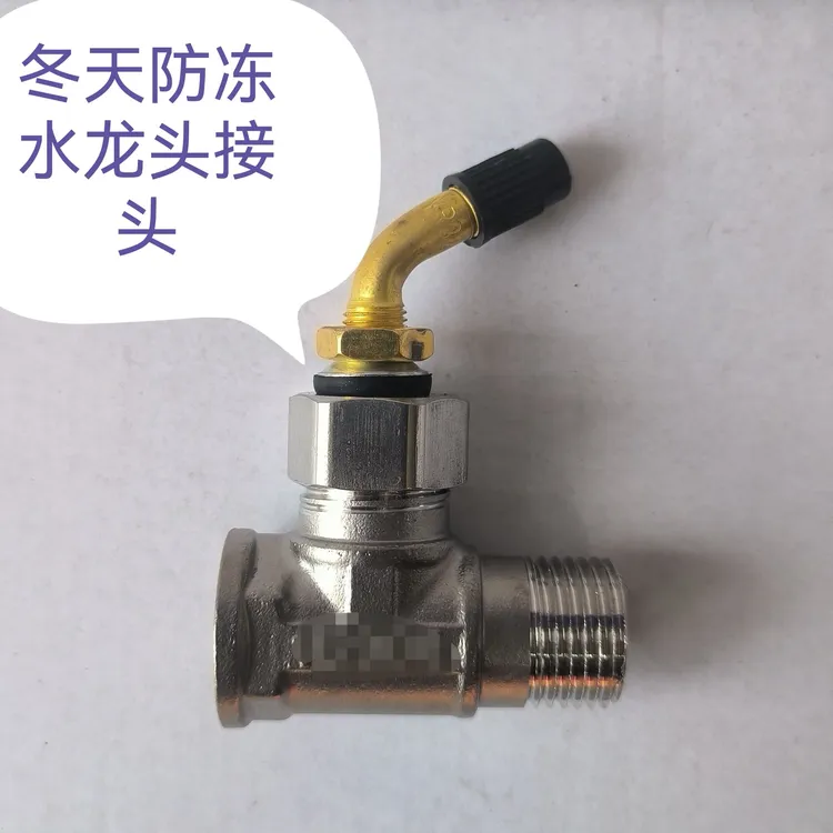 冬天家用防冻立杆神器不用电不用挖坑 4分水管防冻充气