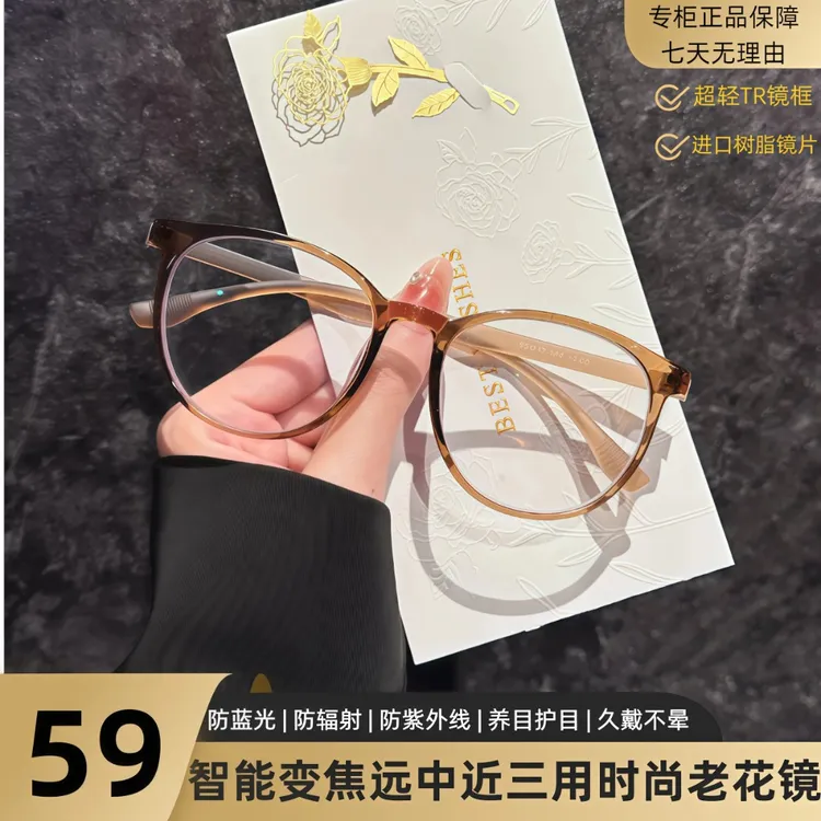 【专柜正品】智能变焦远中近三用防蓝光防辐射老花镜100%官方正品