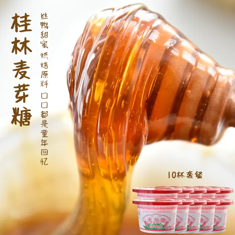桂林特产香老太麦芽糖255g*10瓶可选糖浆糖稀饴糖农家零食
