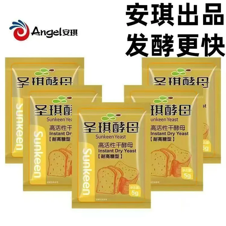 ANGEL/安琪安琪圣琪耐高糖酵母家用高活性酵母粉面包馒头烘焙包子