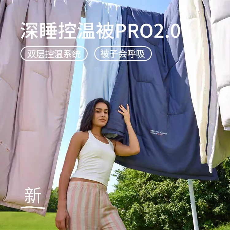【重磅升级】星球酒店控温深睡被Pro2.0双层子母被冬被免被套可机洗