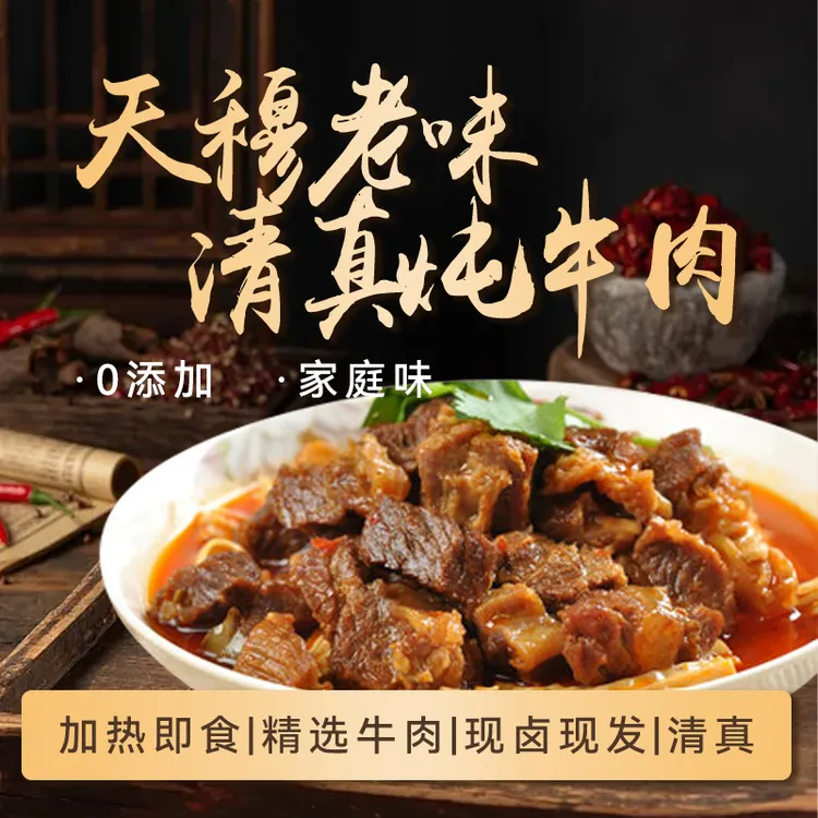 【大颖专属】【老味炖牛肉】清真认证红烧牛肉加热即食软烂低脂高蛋白鑫顺诚顺丰