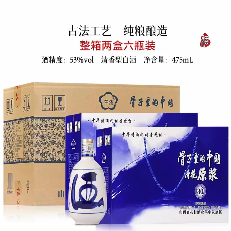 杏晓山西杏花村清花原浆475ml*6瓶30年青花53度清香型白酒53%Vol
